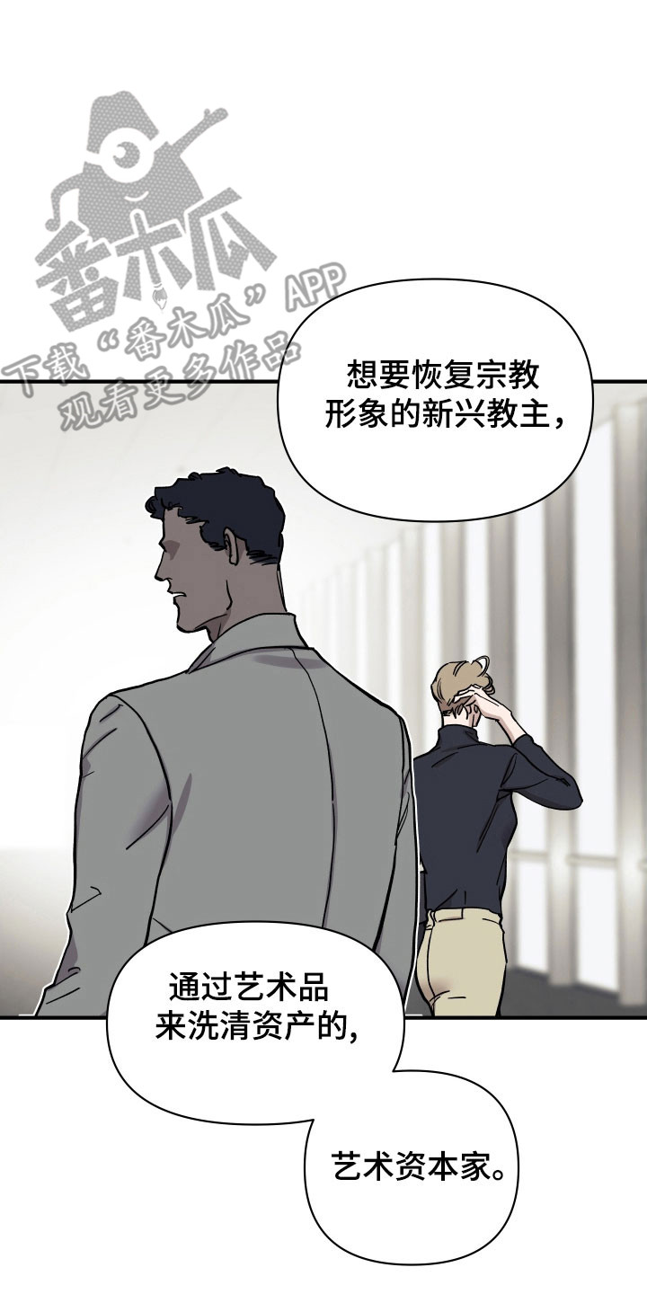 暗金共同体别名漫画,第23章：近距离告别3图