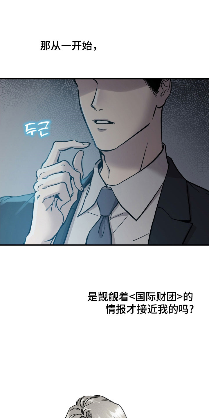 暗金共同体漫画,第25章：很好的教导1图