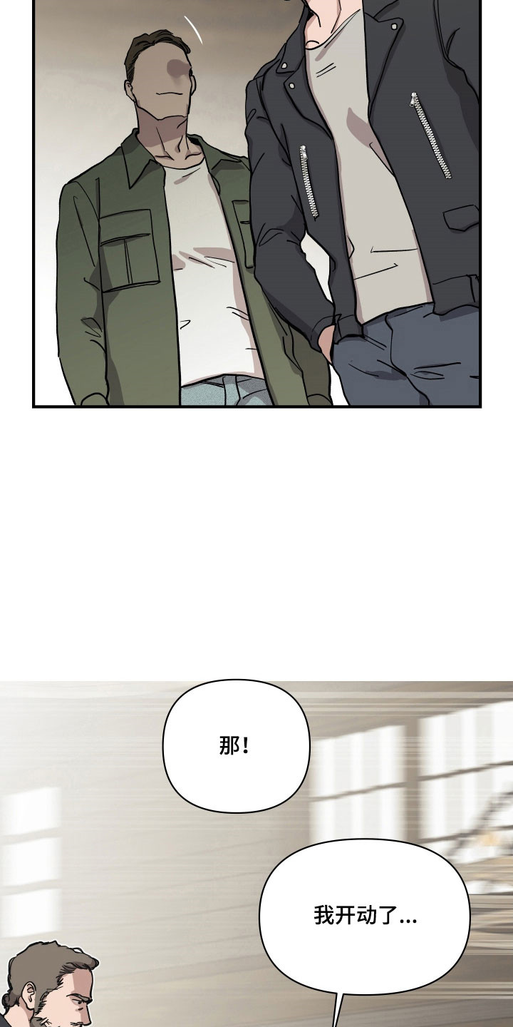 暗金是什么意思漫画,第27章：被威胁3图