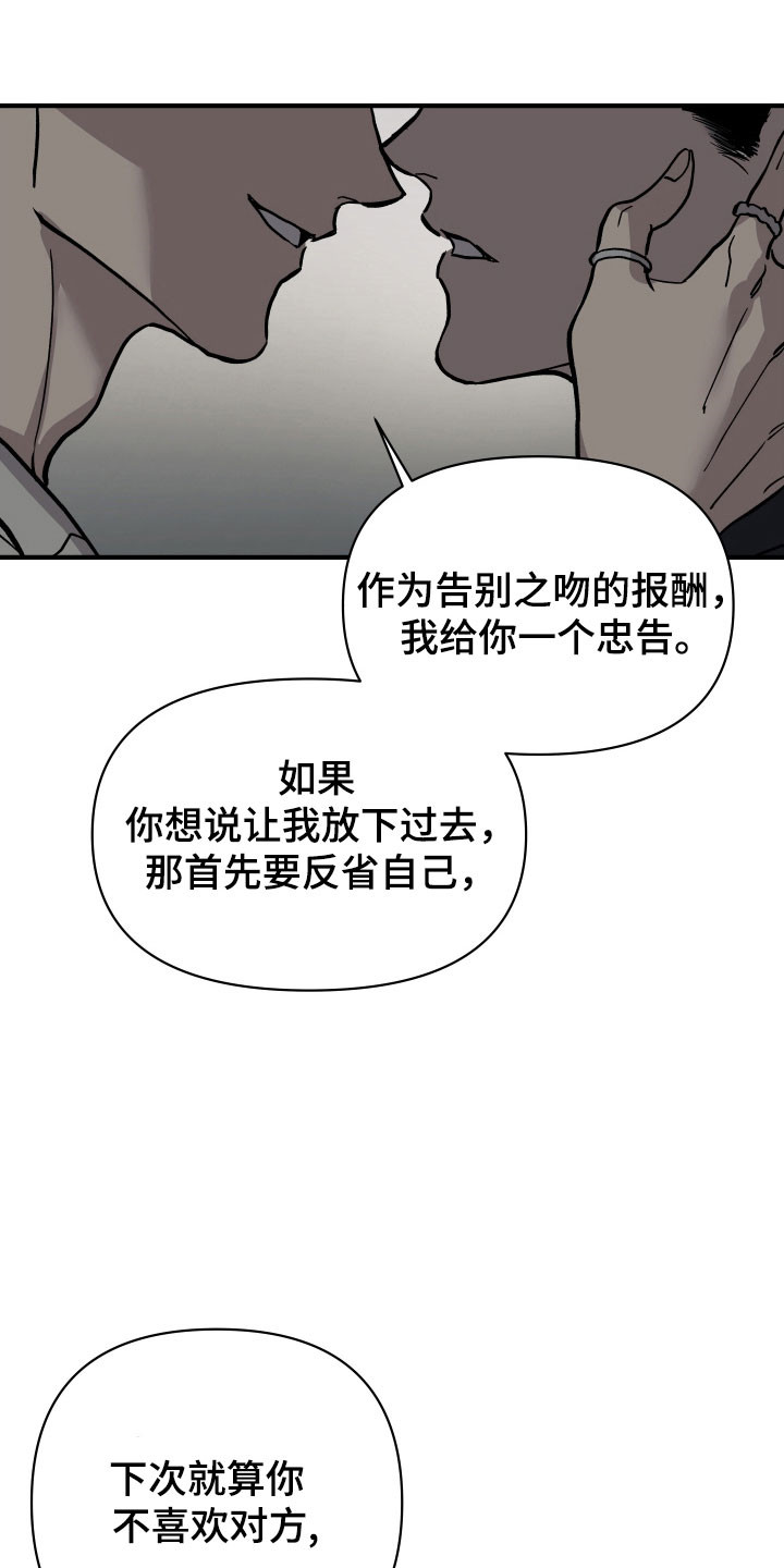 暗金共同体漫画,第24章：需要契机1图
