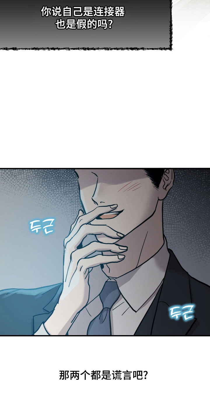 暗金共同体漫画,第25章：很好的教导4图