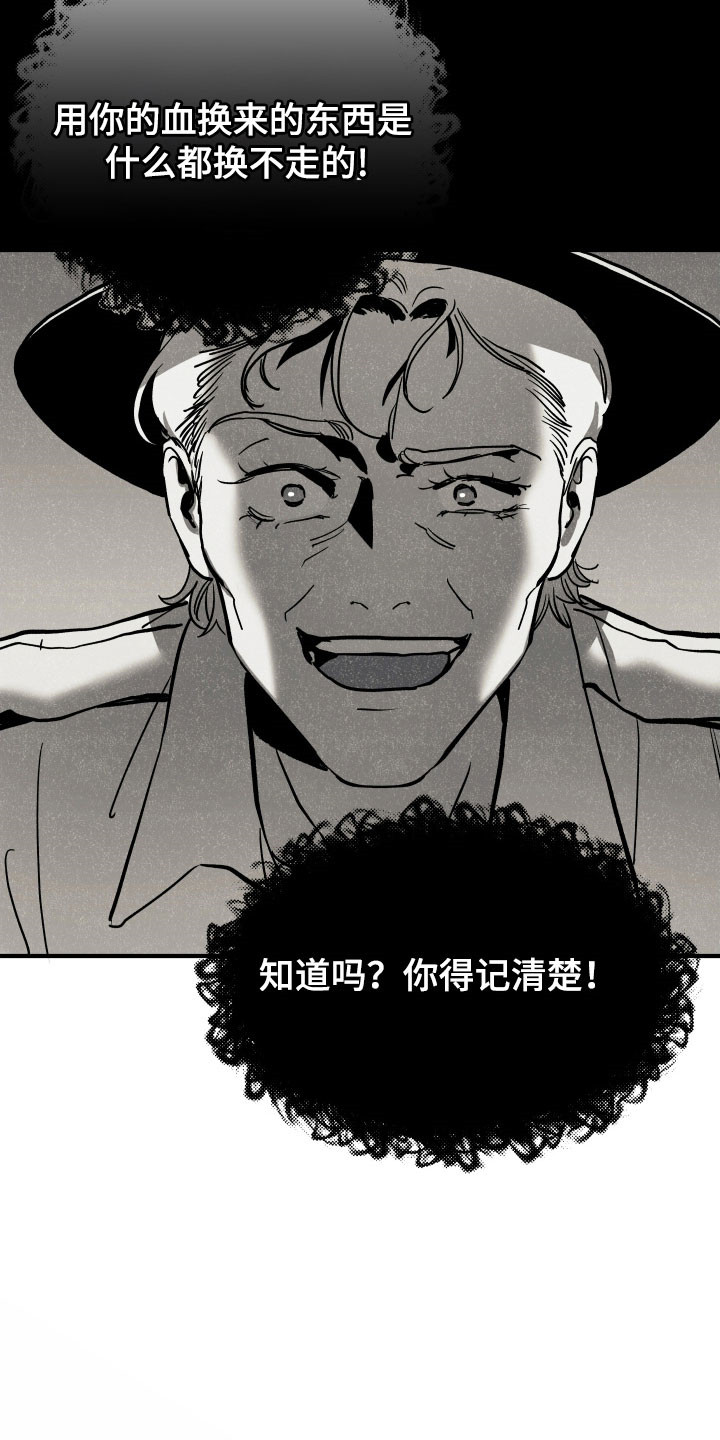 暗金共同体漫画,第25章：很好的教导1图