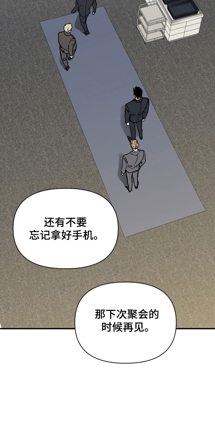 暗金共同体别名漫画,第23章：近距离告别1图