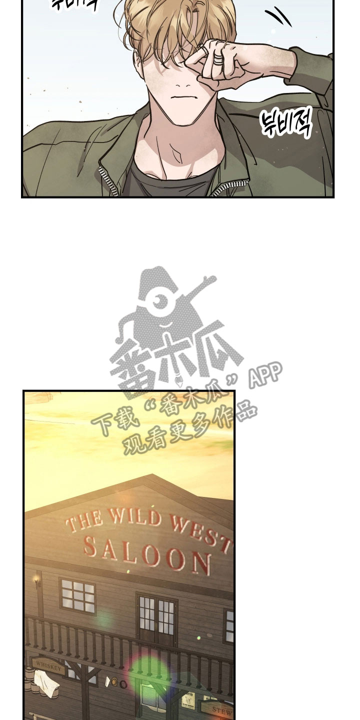 暗金怪物漫画,第26章：玫瑰算计5图