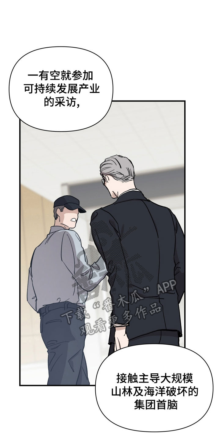 暗金共同体别名漫画,第23章：近距离告别5图