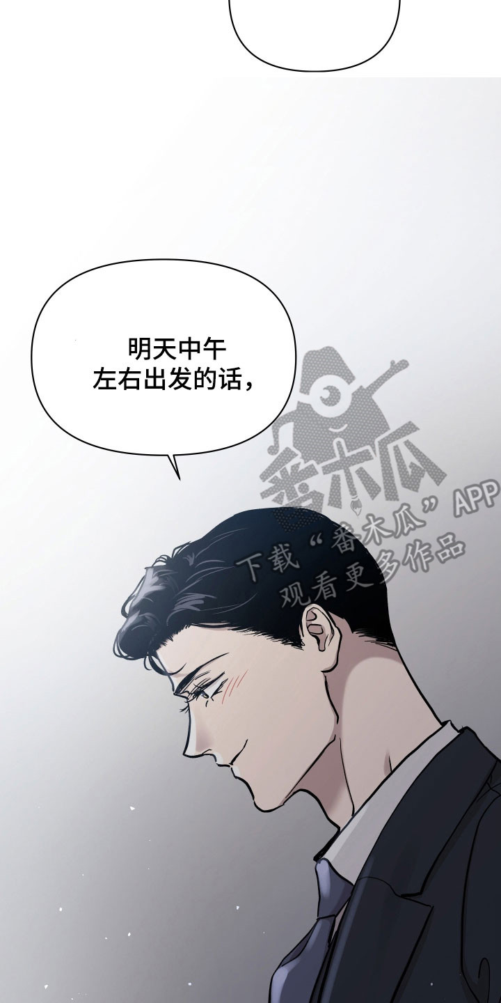 暗金共同体漫画,第25章：很好的教导3图