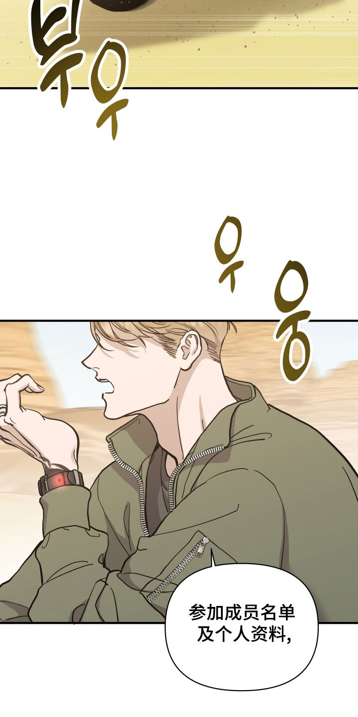 暗金共同体漫画,第25章：很好的教导2图