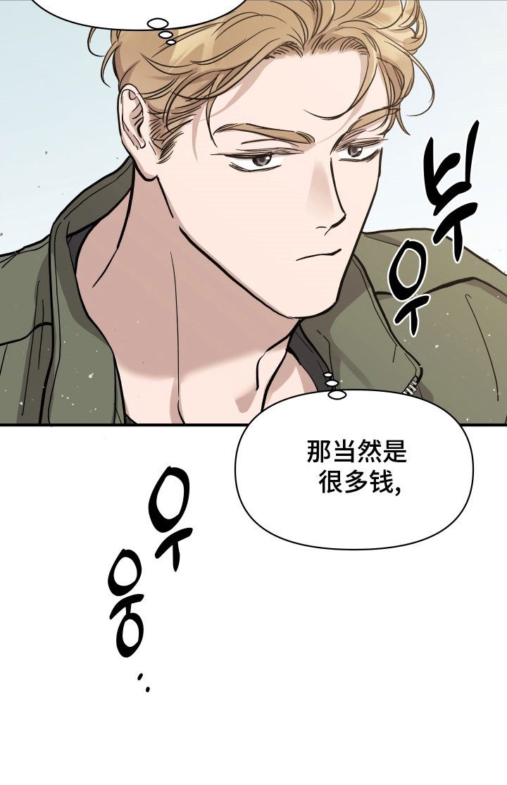 暗金共同体漫画,第25章：很好的教导2图