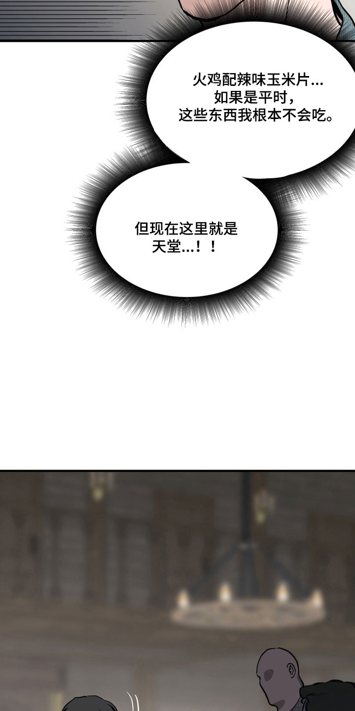 暗金是什么意思漫画,第27章：被威胁1图