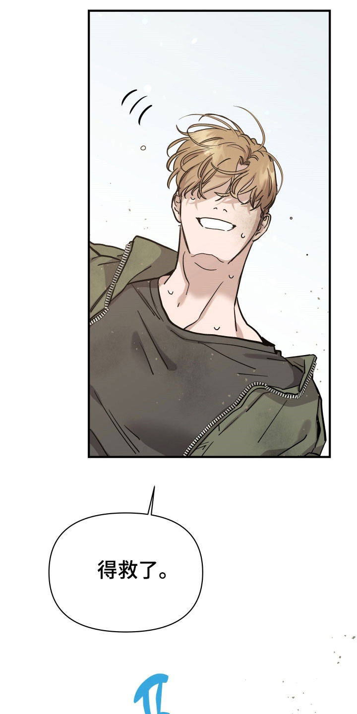 暗金怪物漫画,第26章：玫瑰算计2图