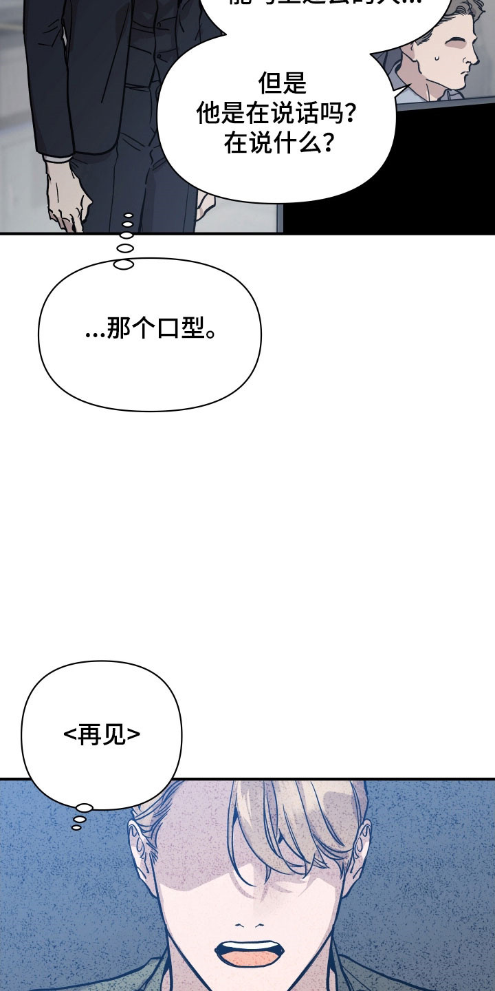 暗金共同体别名漫画,第24章：需要契机4图