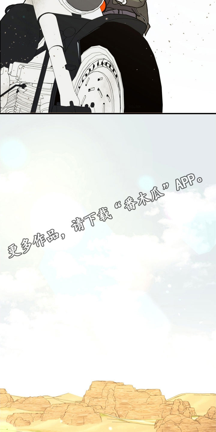 暗金怪物漫画,第26章：玫瑰算计2图