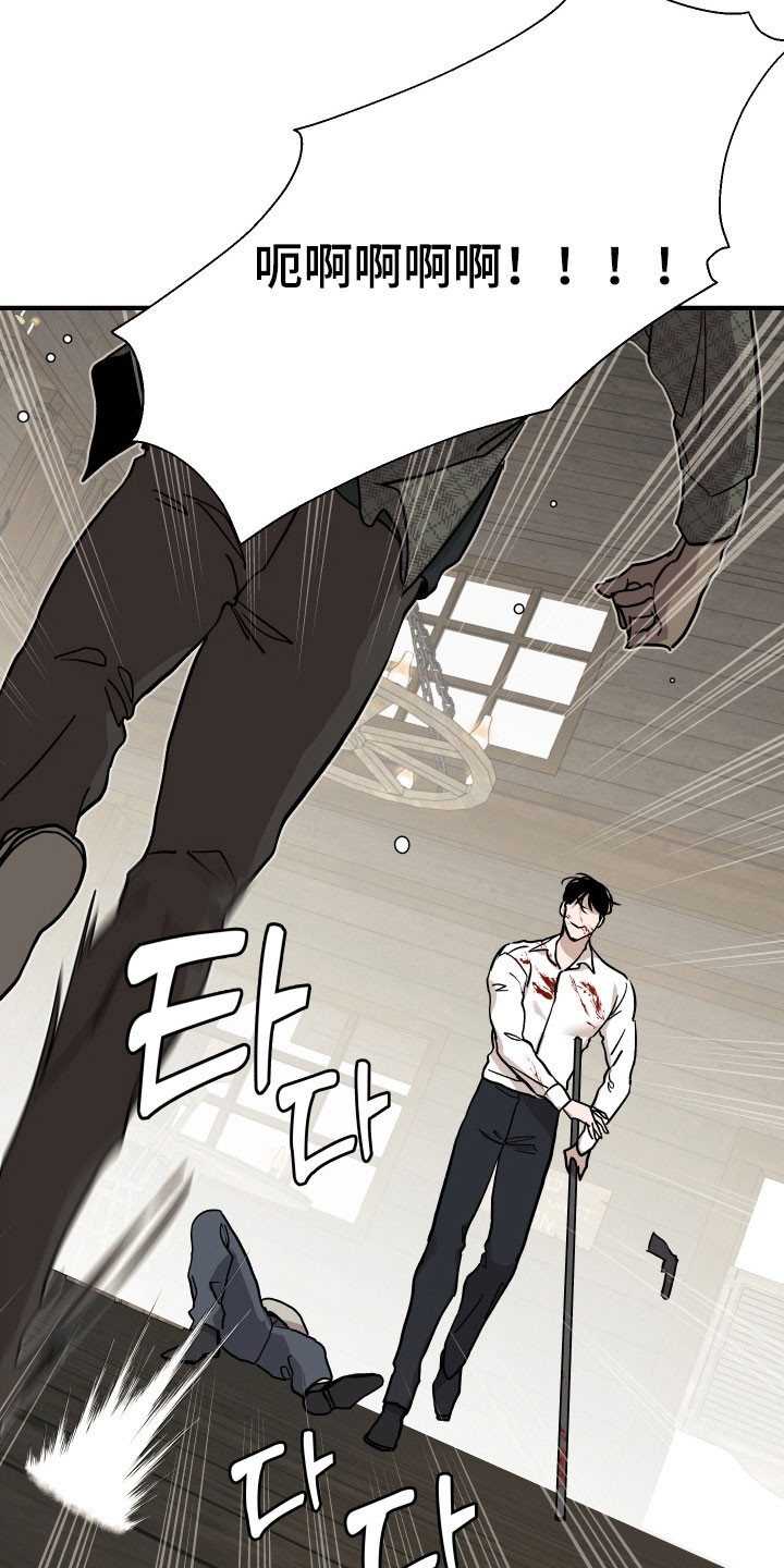 暗金怪物漫画,第28章：提出要求5图