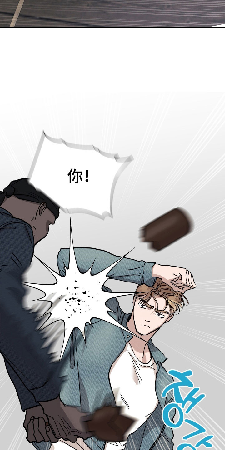 暗金是什么意思漫画,第27章：被威胁3图