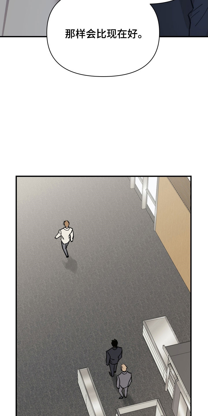 暗金共同体漫画,第24章：需要契机3图