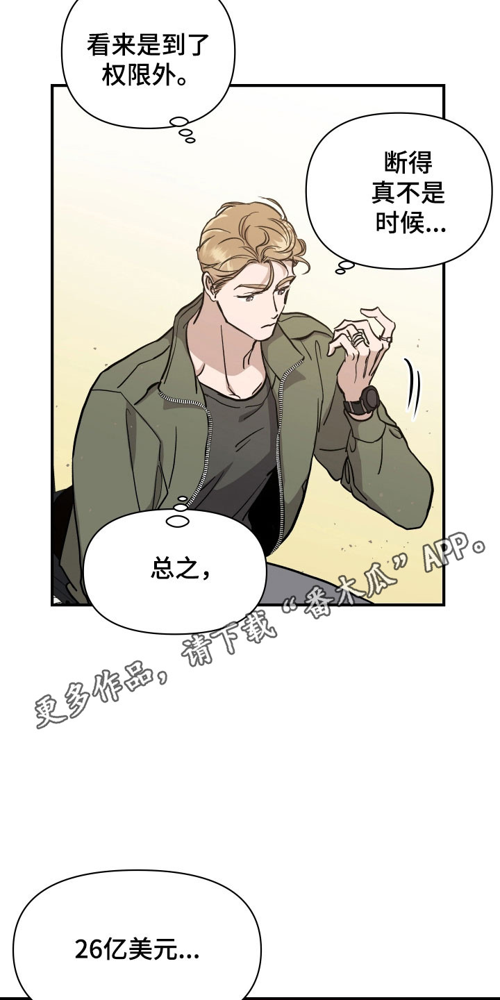 暗金共同体漫画,第25章：很好的教导1图