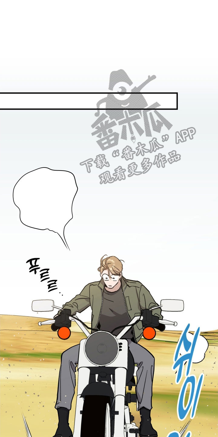 暗金怪物漫画,第26章：玫瑰算计4图