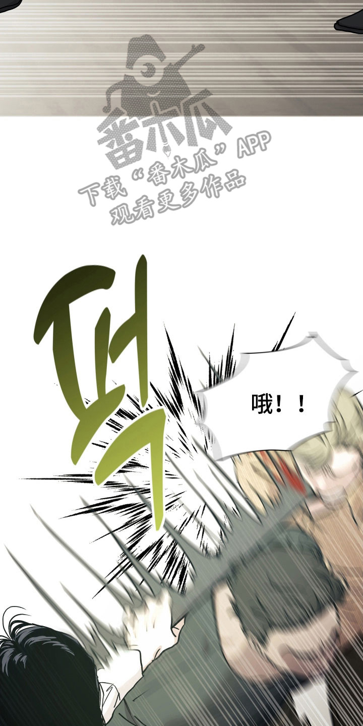 暗金怪物漫画,第28章：提出要求3图