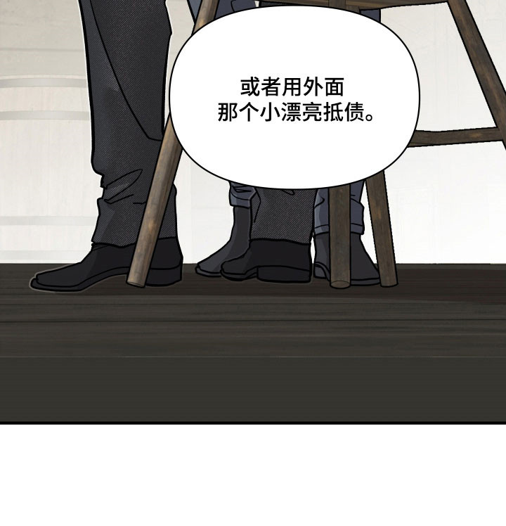 暗金是什么意思漫画,第27章：被威胁2图