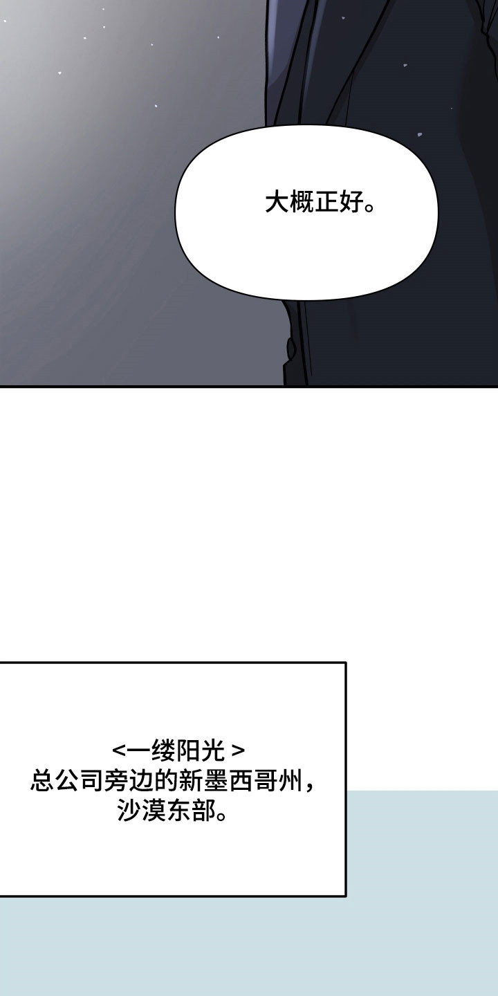 暗金共同体漫画,第25章：很好的教导4图