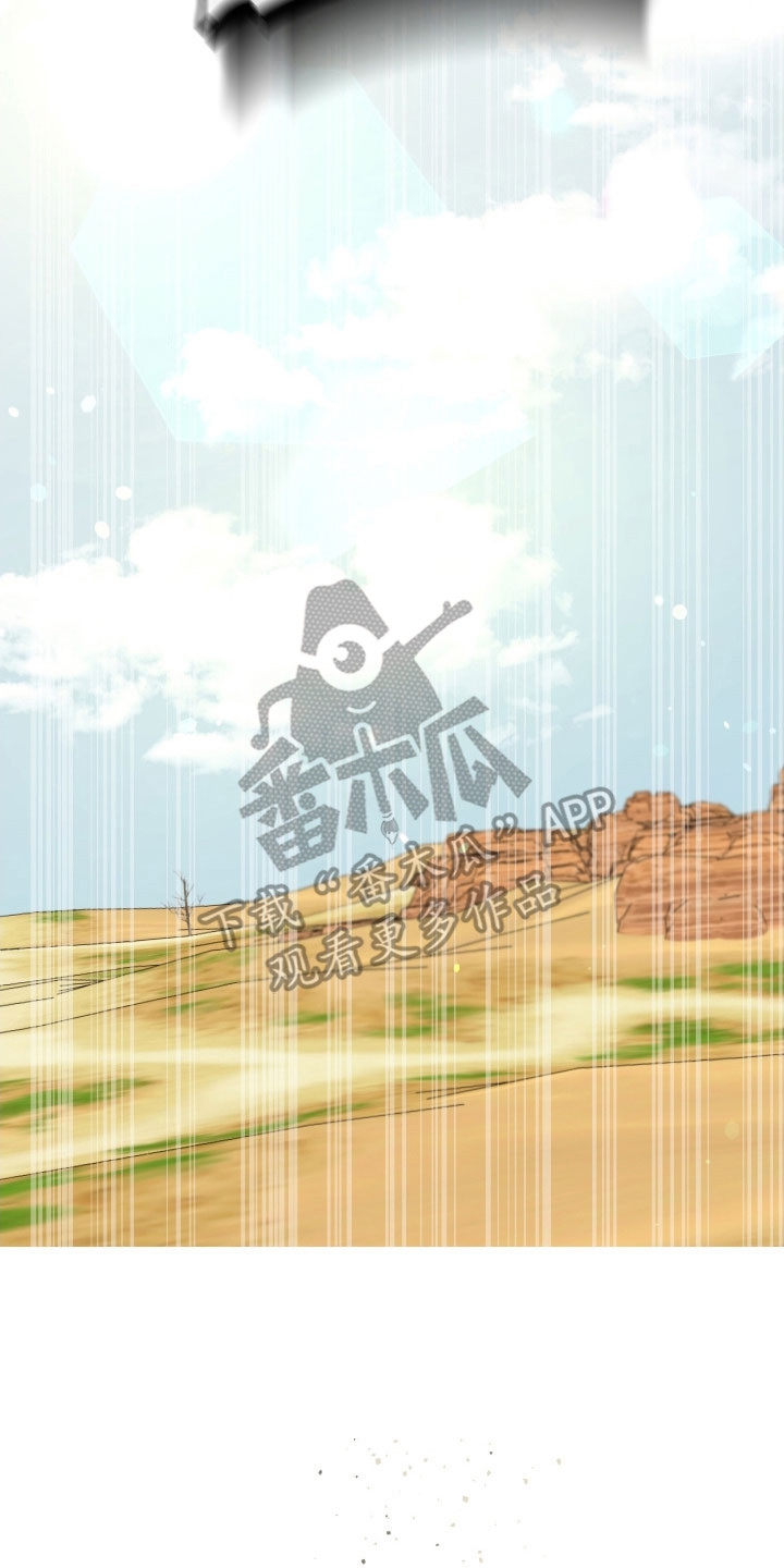 暗金怪物漫画,第26章：玫瑰算计4图