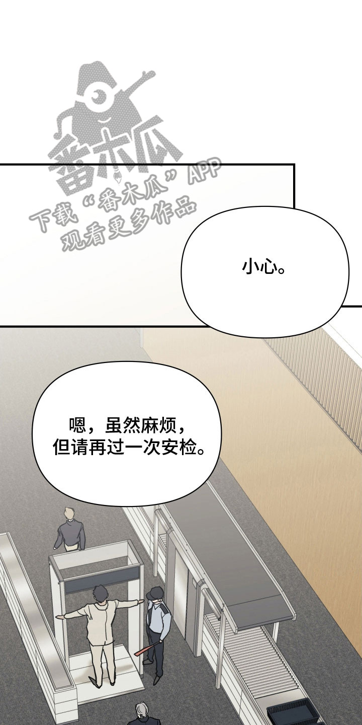 暗金共同体别名漫画,第23章：近距离告别5图