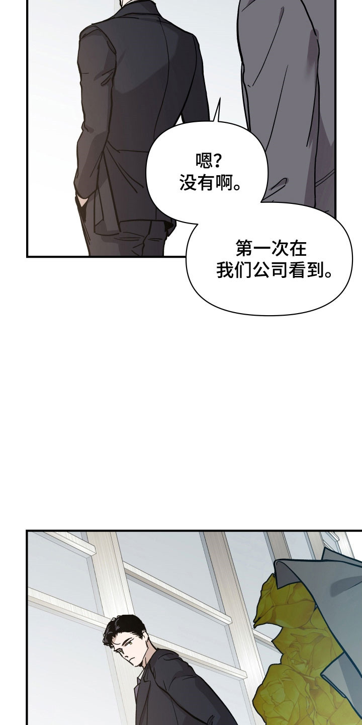 暗金共同体别名漫画,第23章：近距离告别3图