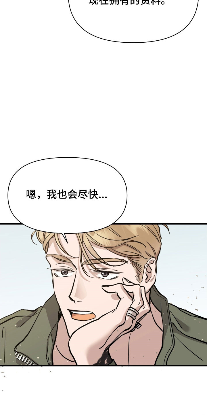 暗金共同体漫画,第25章：很好的教导2图