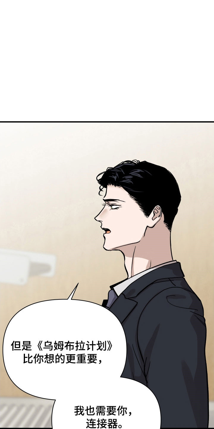 暗金共同体别名漫画,第23章：近距离告别5图