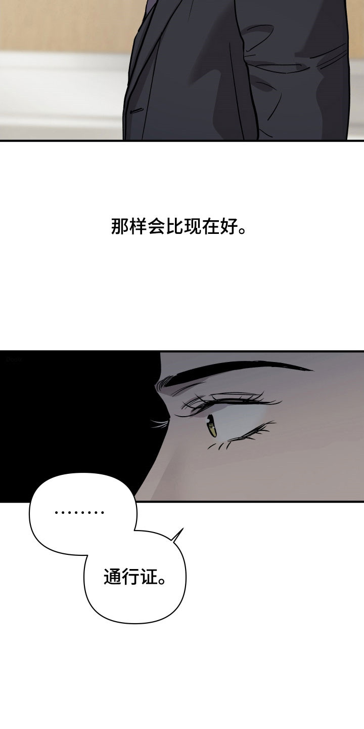 暗金共同体漫画,第24章：需要契机5图