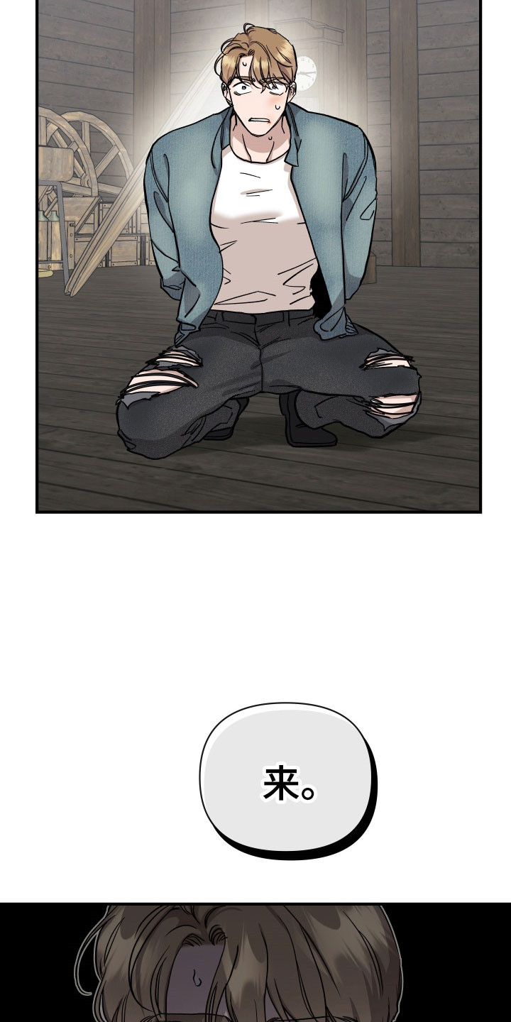 暗金怪物漫画,第28章：提出要求3图