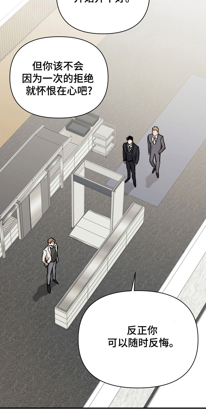 暗金共同体别名漫画,第23章：近距离告别4图