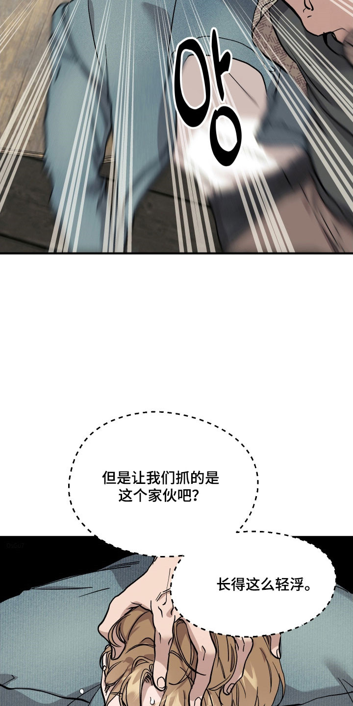 暗金是什么意思漫画,第27章：被威胁1图