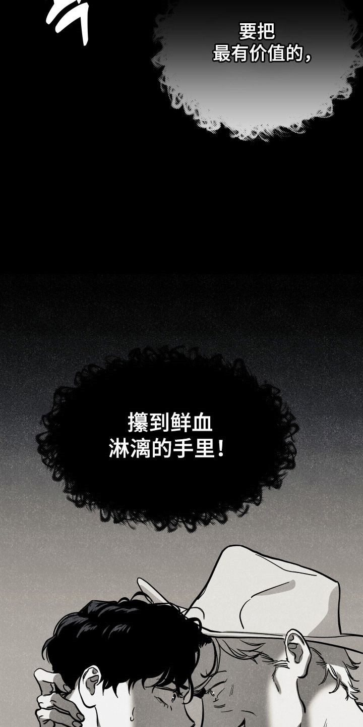 暗金共同体漫画,第25章：很好的教导4图