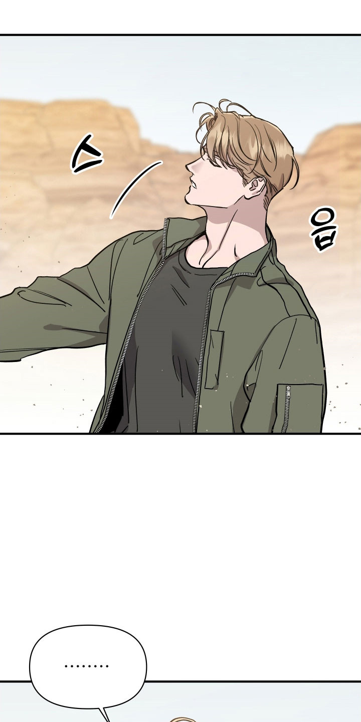 暗金怪物漫画,第26章：玫瑰算计2图