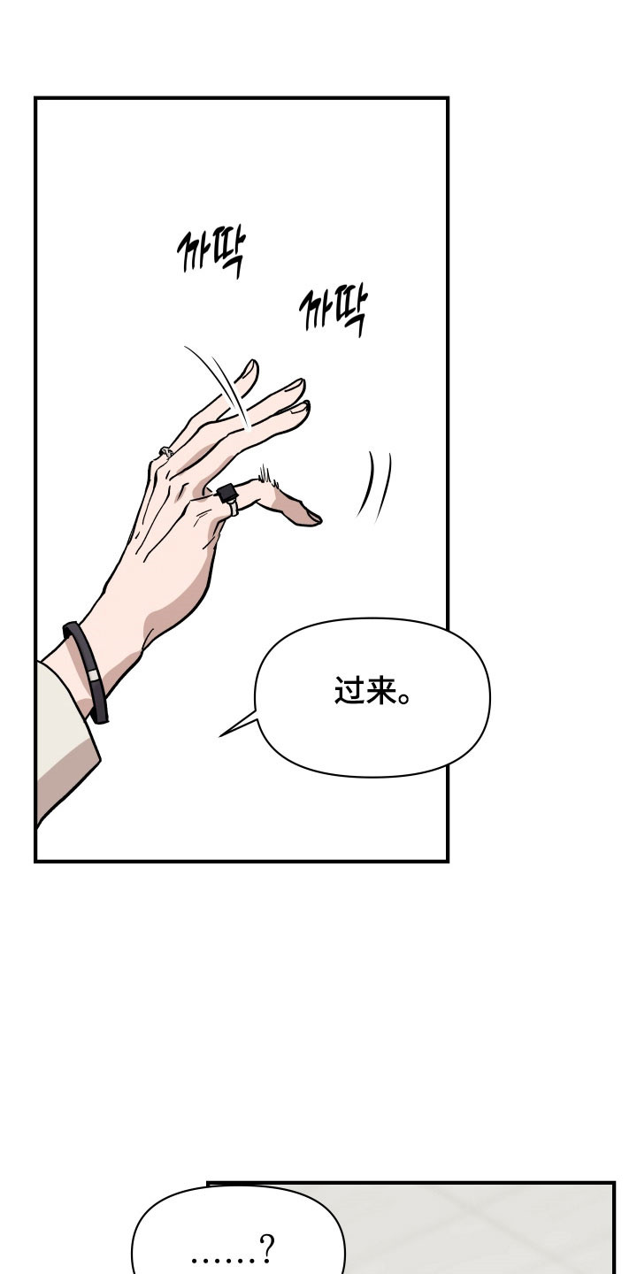 暗金共同体别名漫画,第23章：近距离告别3图