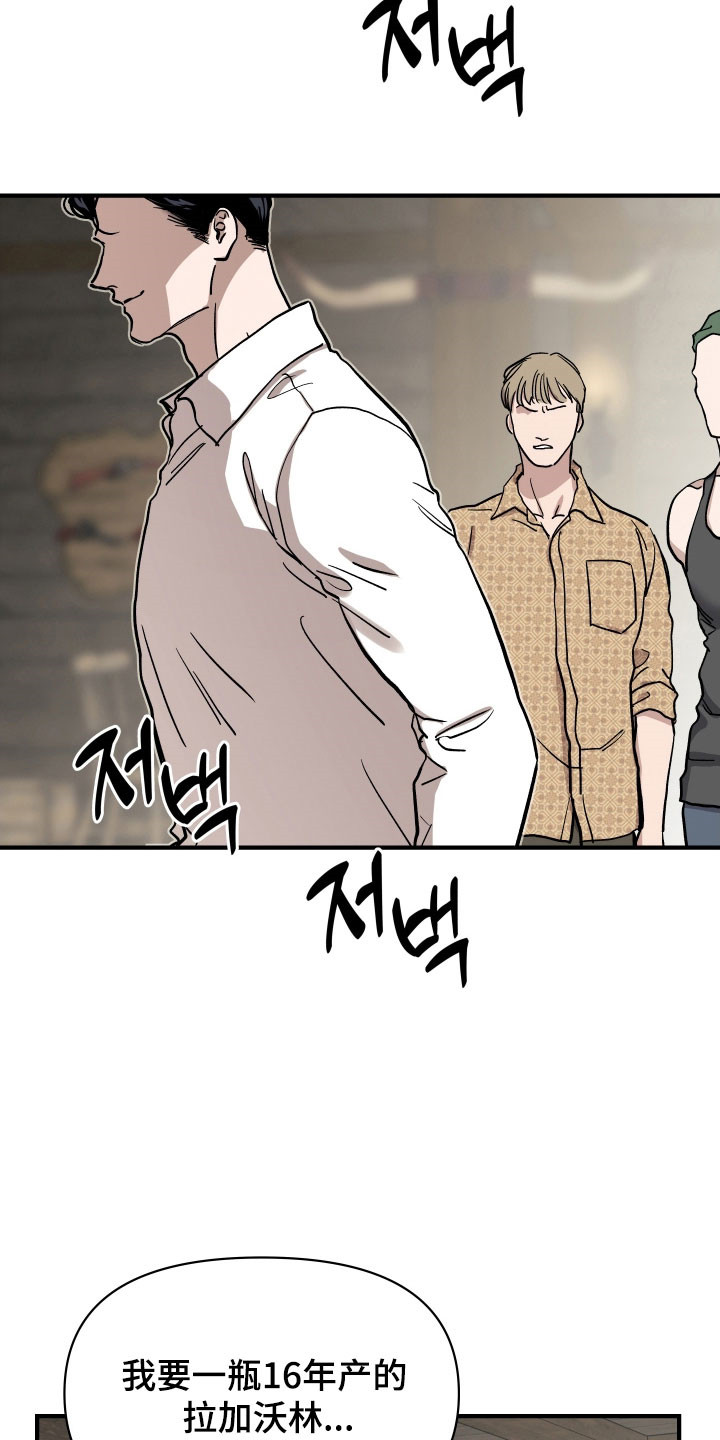 暗金共同体漫画,第28章：提出要求5图