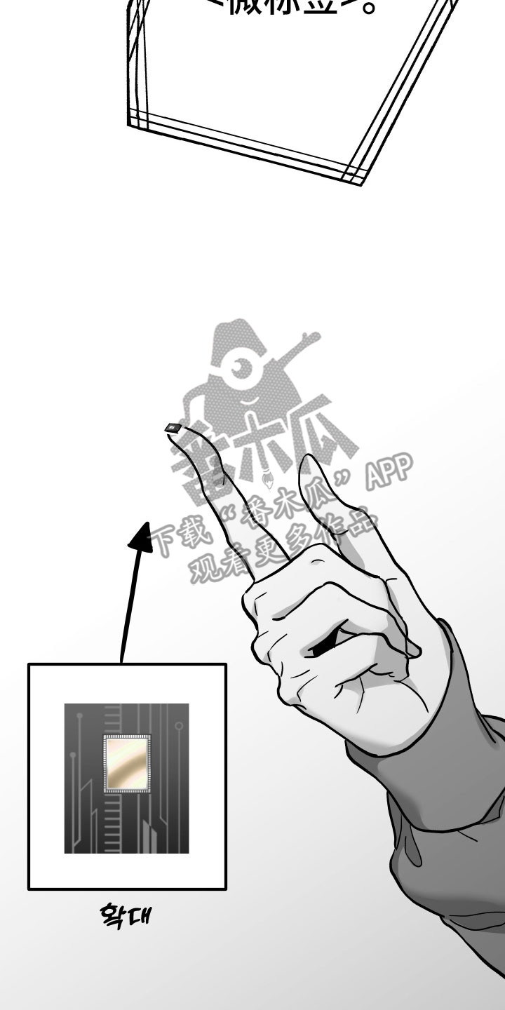 暗金共同体别名漫画,第24章：需要契机3图