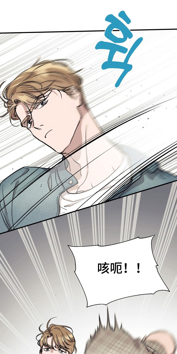 暗金是什么意思漫画,第27章：被威胁4图