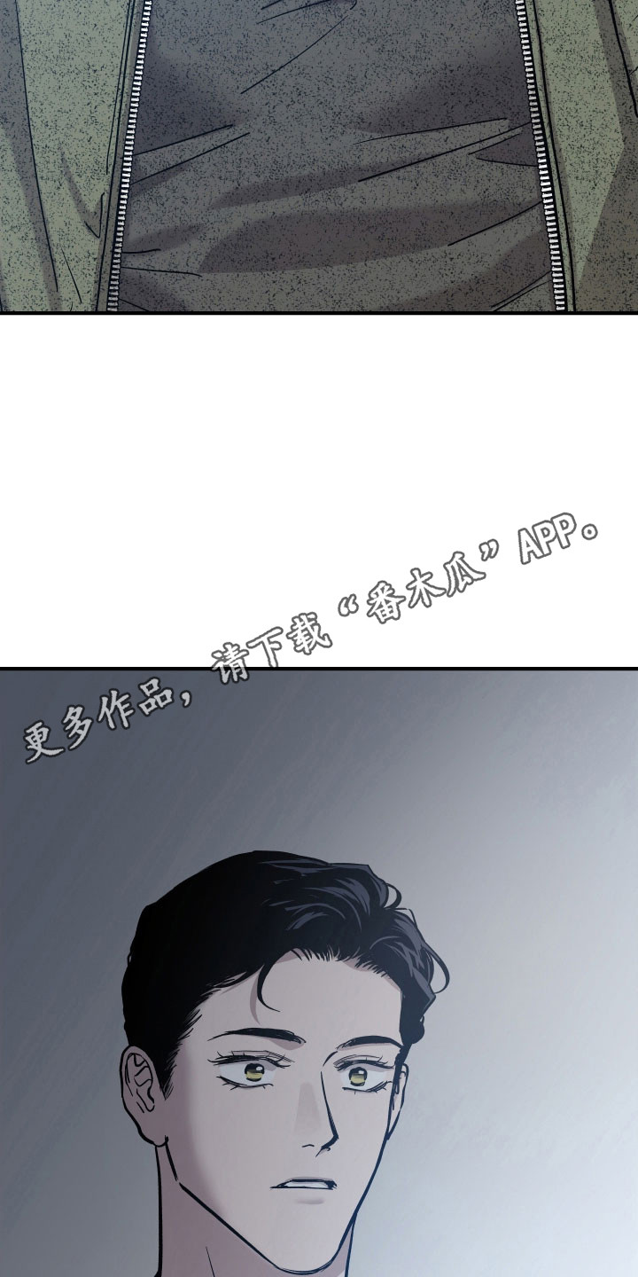 暗金共同体别名漫画,第24章：需要契机1图