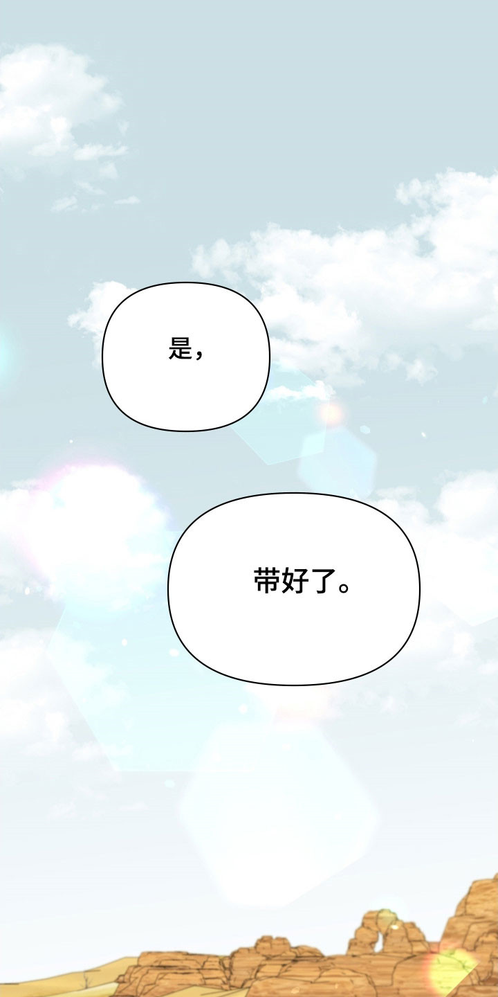 暗金共同体漫画,第25章：很好的教导5图