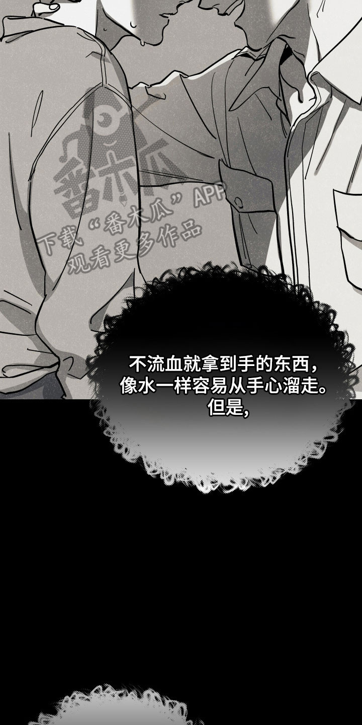 暗金共同体漫画,第25章：很好的教导5图