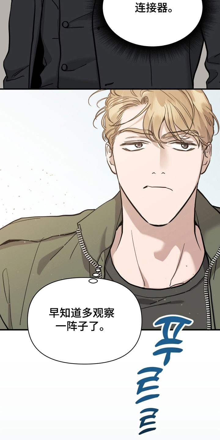 第26章：玫瑰算计3