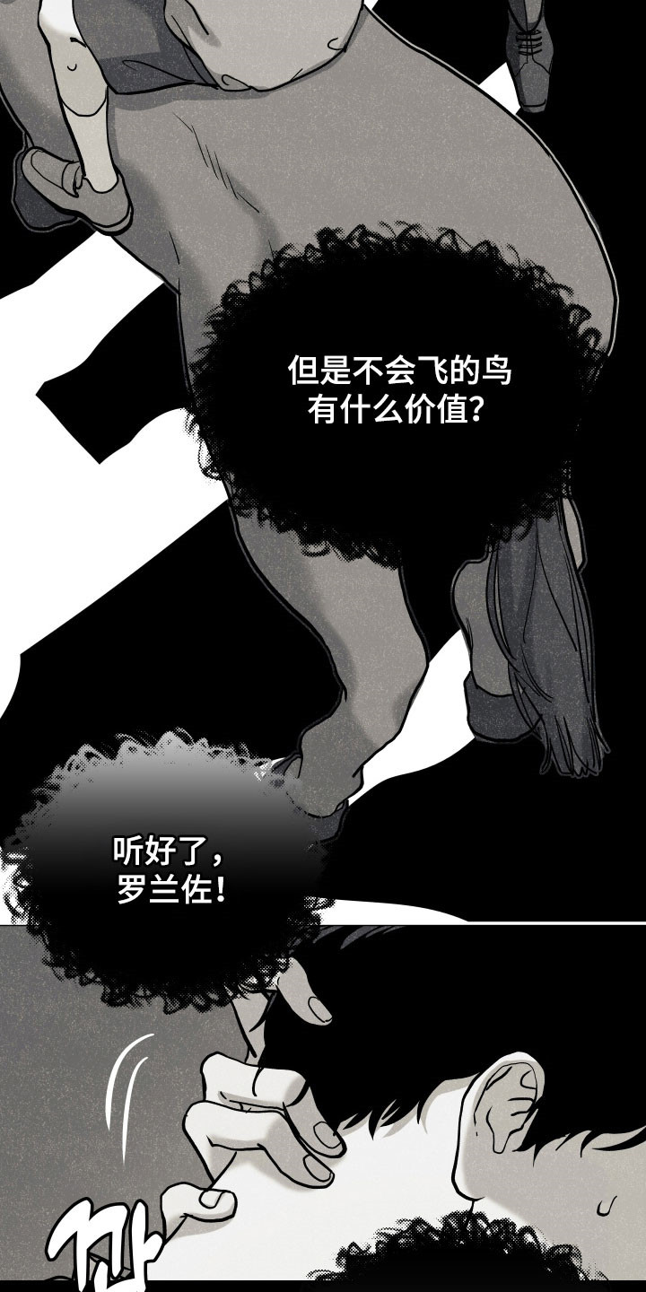 暗金共同体漫画,第25章：很好的教导3图