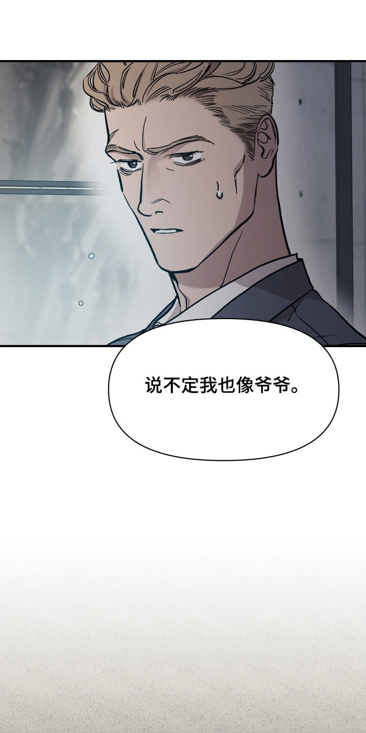 暗金共同体漫画,第25章：很好的教导1图