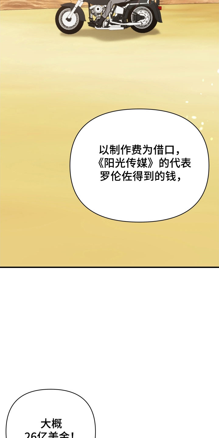 暗金共同体漫画,第25章：很好的教导4图