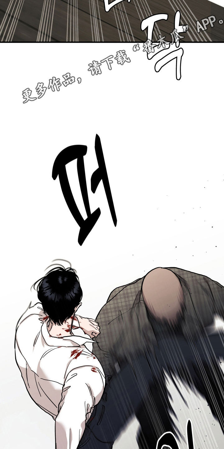 暗金怪物漫画,第28章：提出要求1图