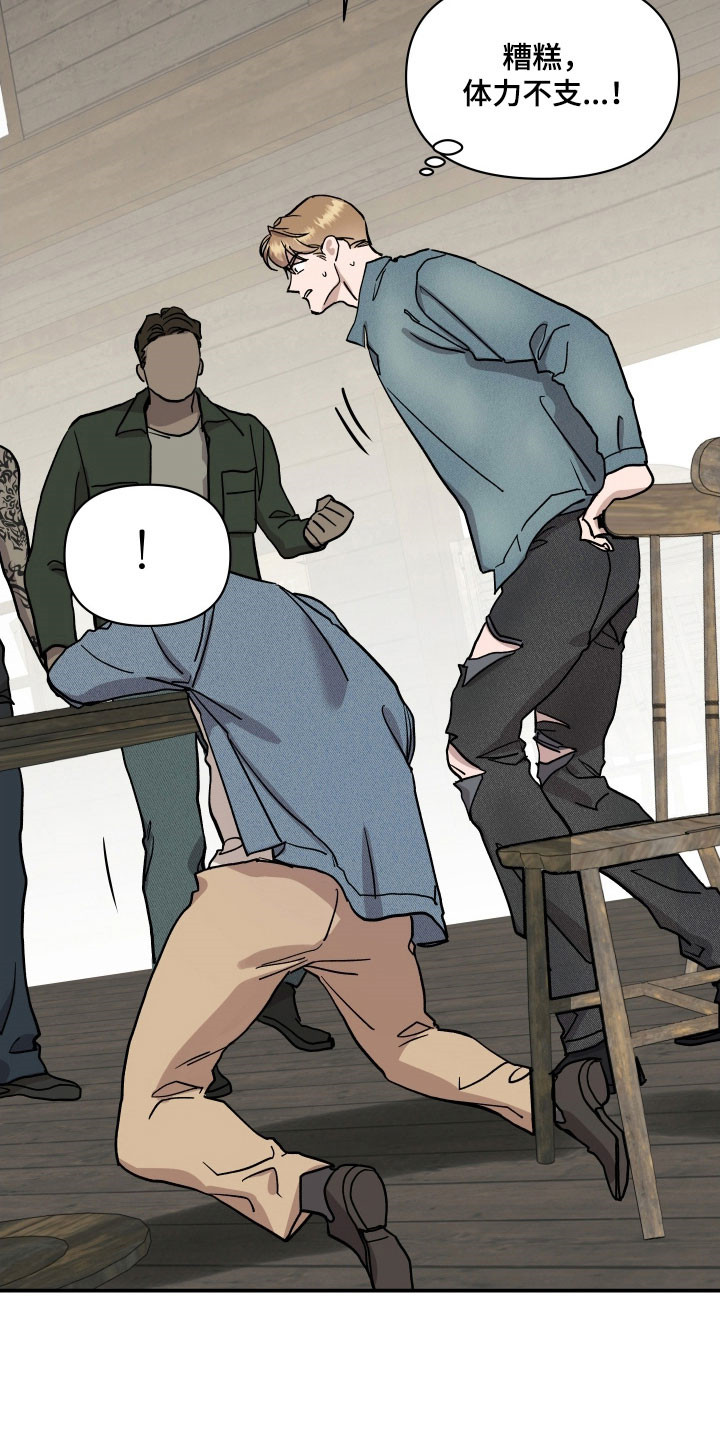 暗金是什么意思漫画,第27章：被威胁2图