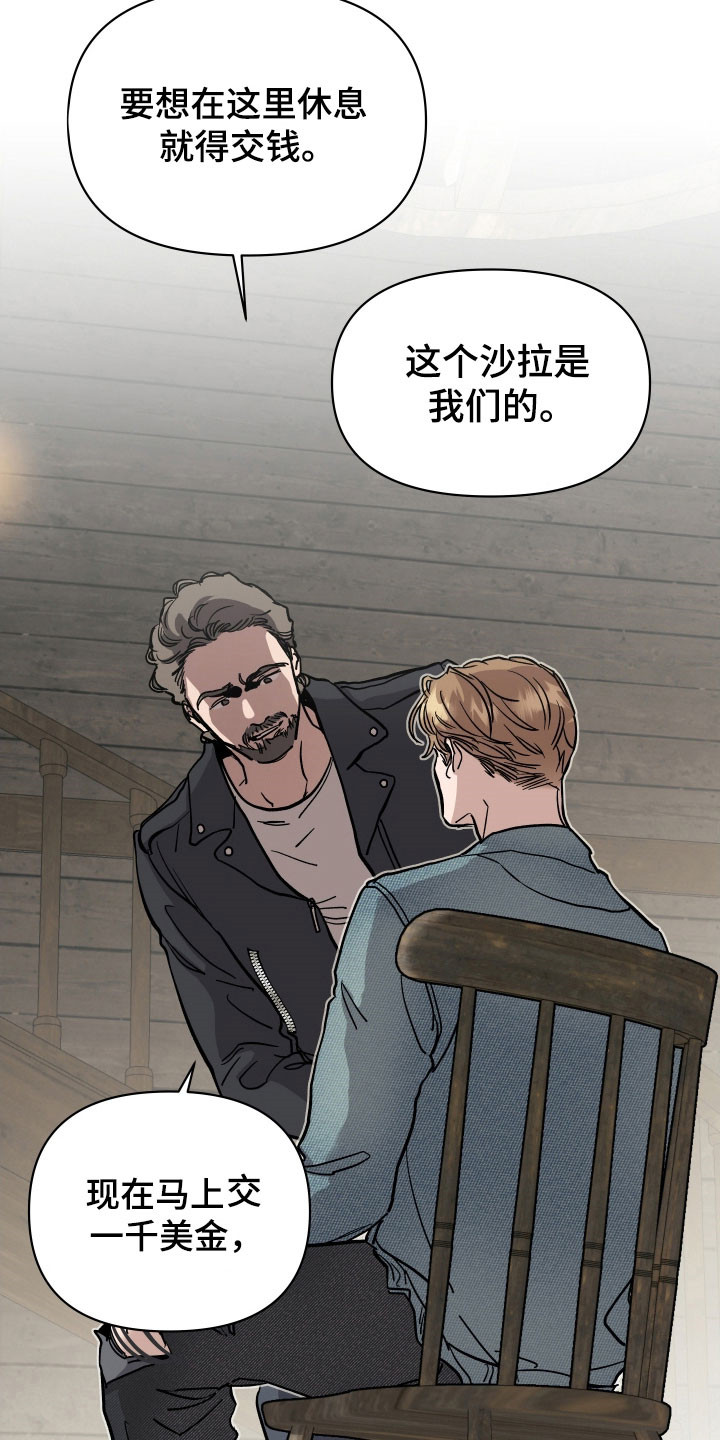 暗金是什么意思漫画,第27章：被威胁1图