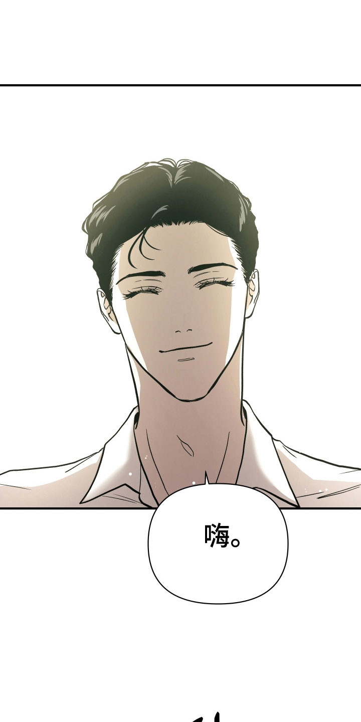 暗金共同体漫画,第28章：提出要求4图